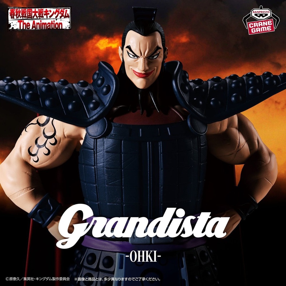Banpresto Grandista Ohki Kingdom Anime Figure General Statue US Seller